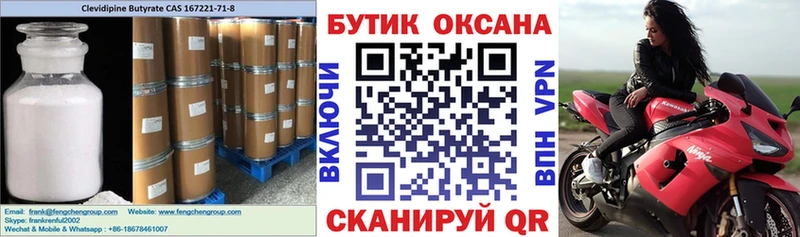 Бутират BDO  что такое   Хвалынск 