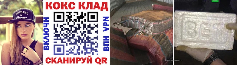 КОКАИН 98%  кракен ТОР  Хвалынск 
