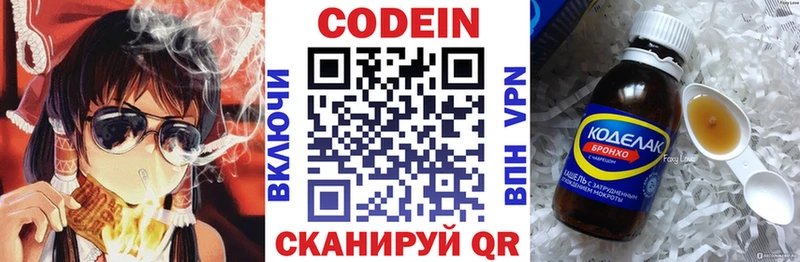 Кодеиновый сироп Lean Purple Drank  мега онион  Хвалынск 