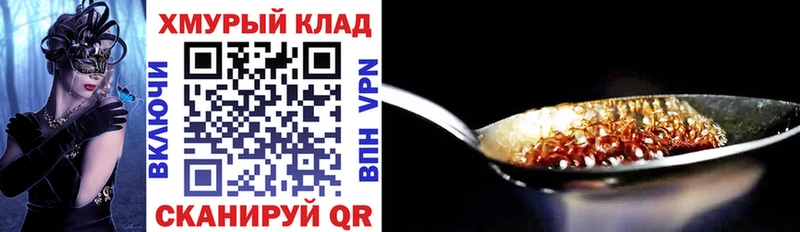 ГЕРОИН VHQ  Хвалынск 