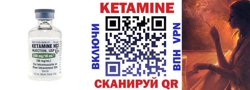 где купить наркоту  Хвалынск  КЕТАМИН VHQ 