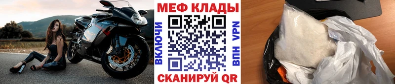 omg ONION Хвалынск Меф мука