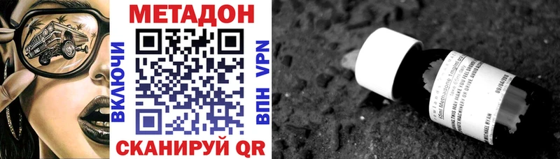 где купить наркоту Хвалынск МЕТАДОН белоснежный