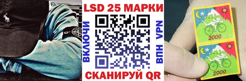 Марки 25I-NBOMe 1500мкг  Хвалынск 